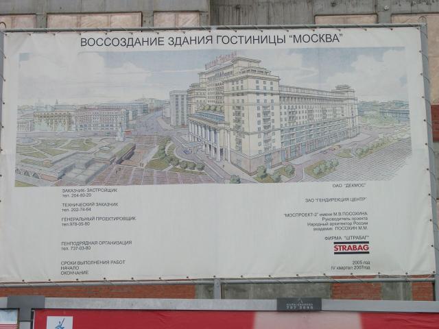 Hotel_Moskau_2006_001.jpg